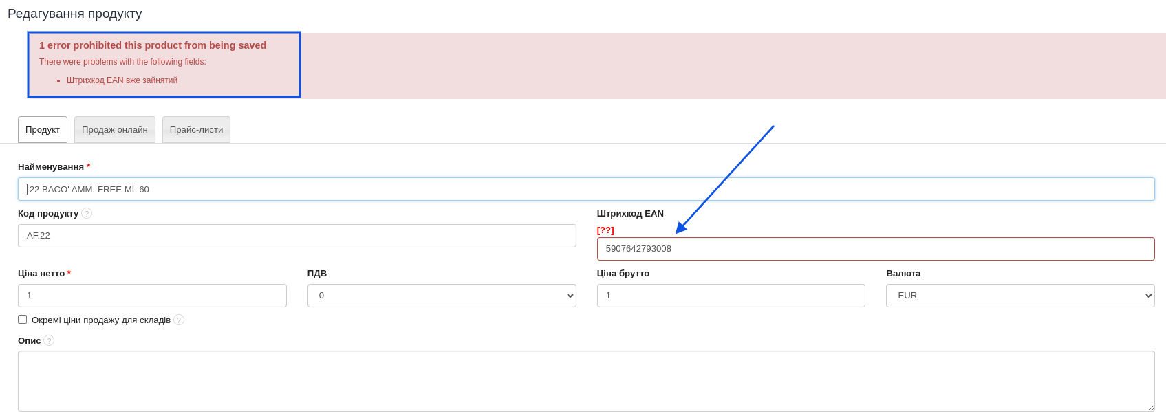 kod ean na edycj produyktu zajety