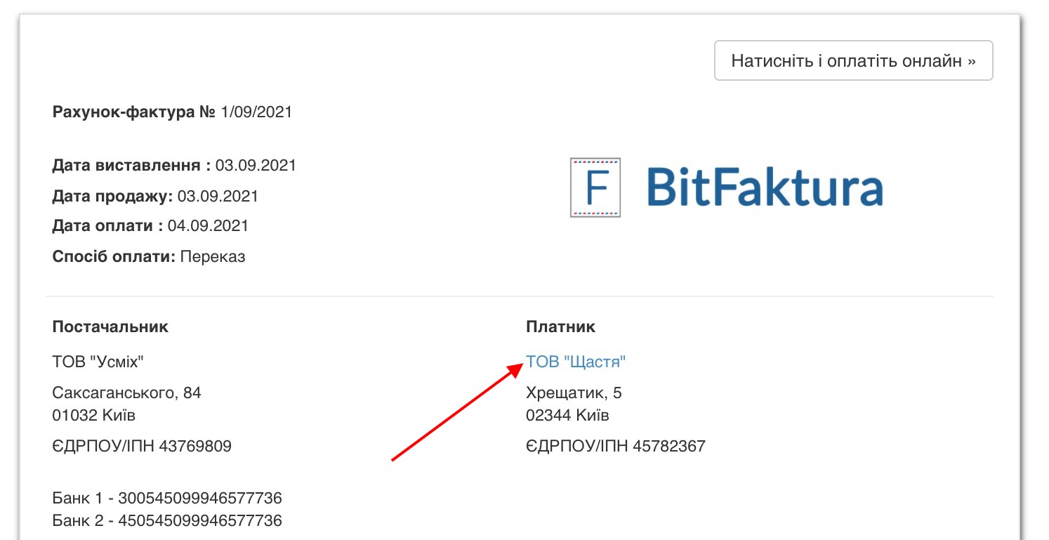 platnyk na fakturi zmina