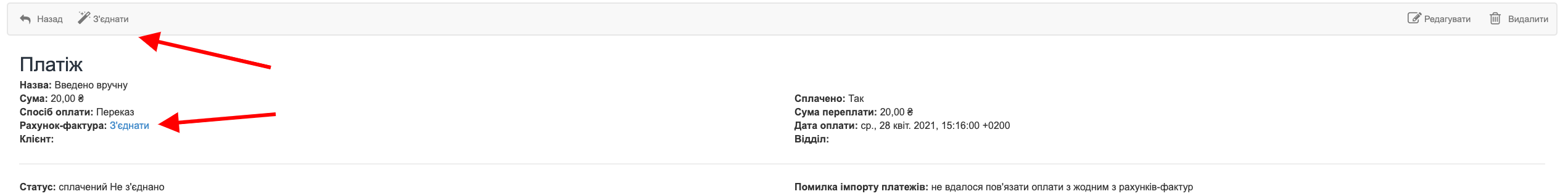 pltezhi sposib pojednania