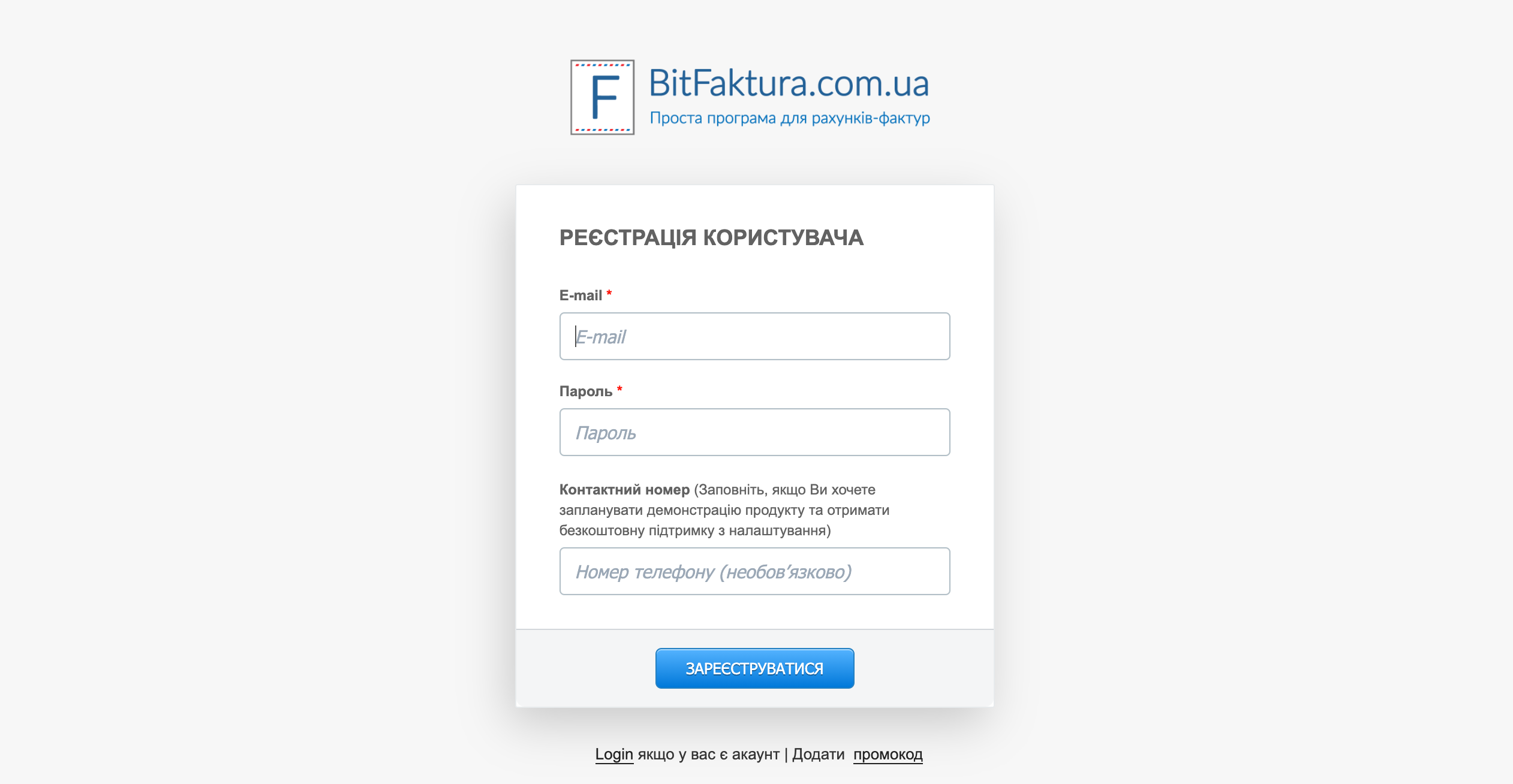 реєстрація облікового запису BitFaktura