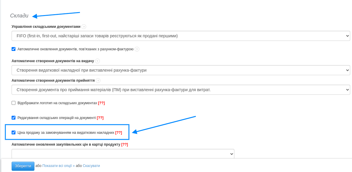 cena sprzdaży domyślną ceną