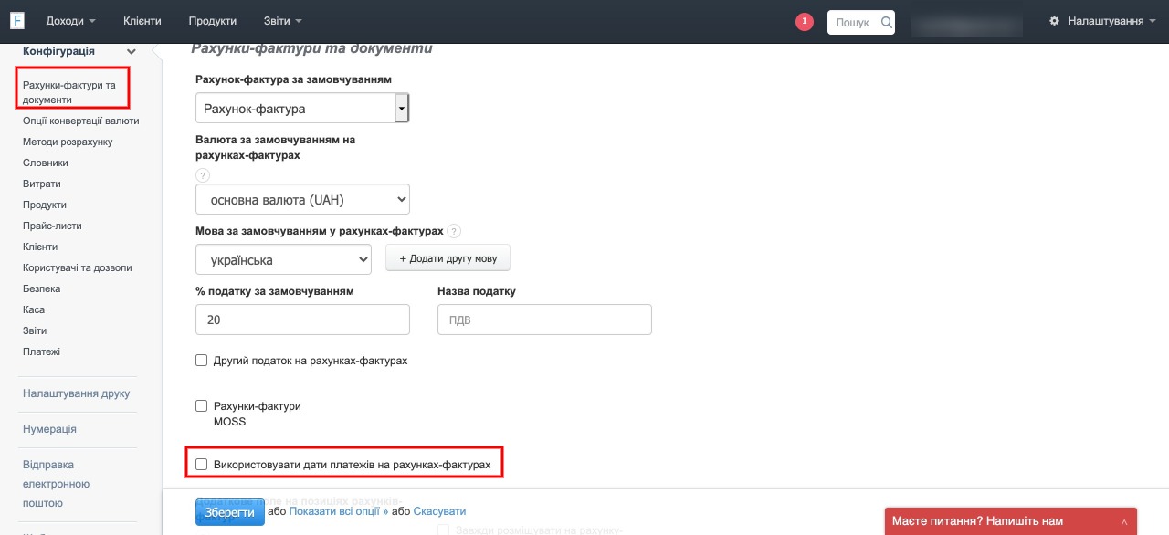 дати передплати на фактурі