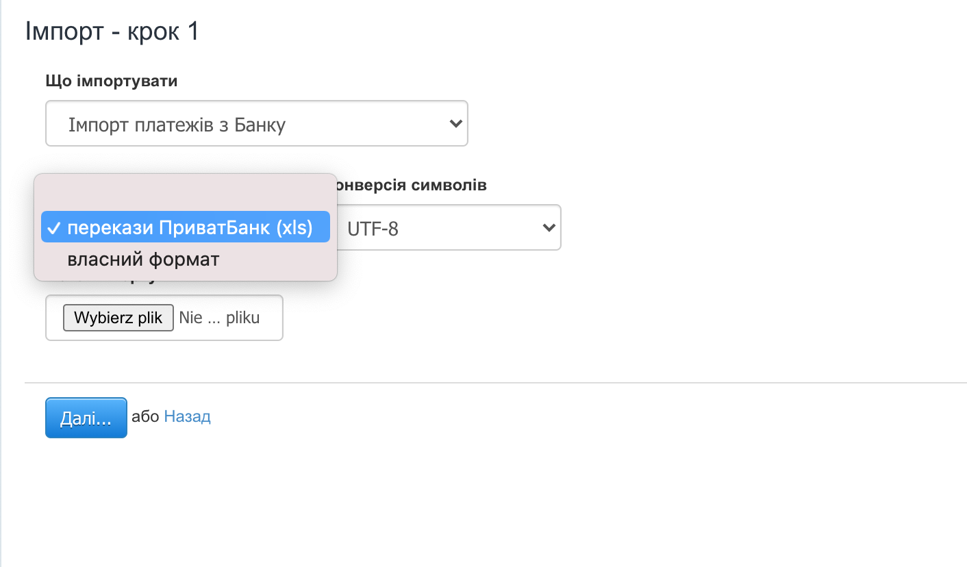 krok 2   perekazy PrivatBank