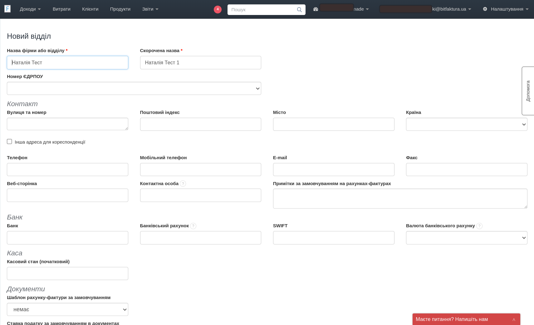 Formularz dodawania nowego działu w Fakturowni z polami do wprowadzenia danych firmy, kontaktu, banku oraz ustawień domyślnych.