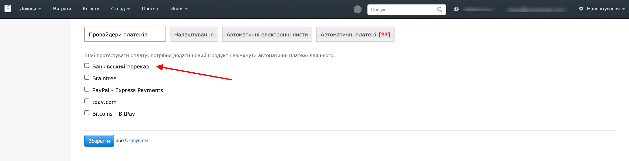 bankivski platezhi online BitFaktura