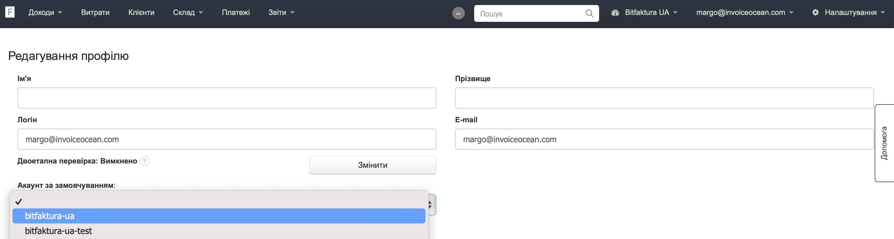 Акаунт за замовчуванням
