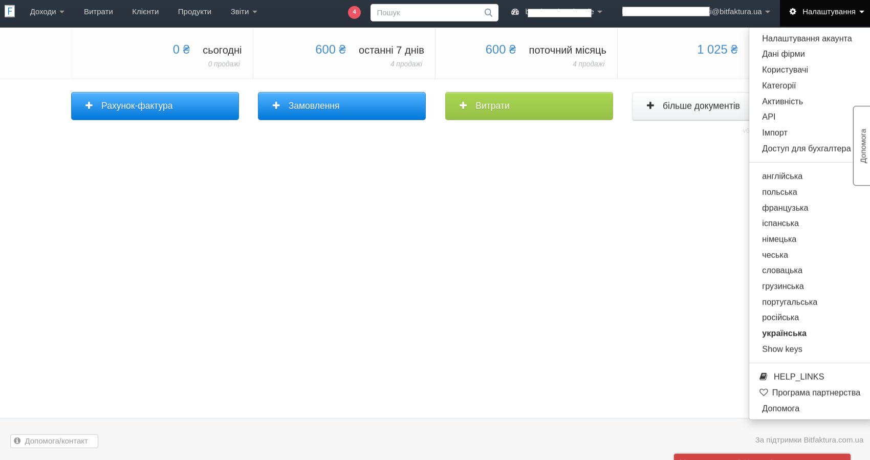 Ekran główny systemu Fakturowni z przyciskami do tworzenia faktur, faktur pro forma, faktur korygujących, wydatków i więcej dokumentów. Widoczne menu ustawień konta po prawej stronie.