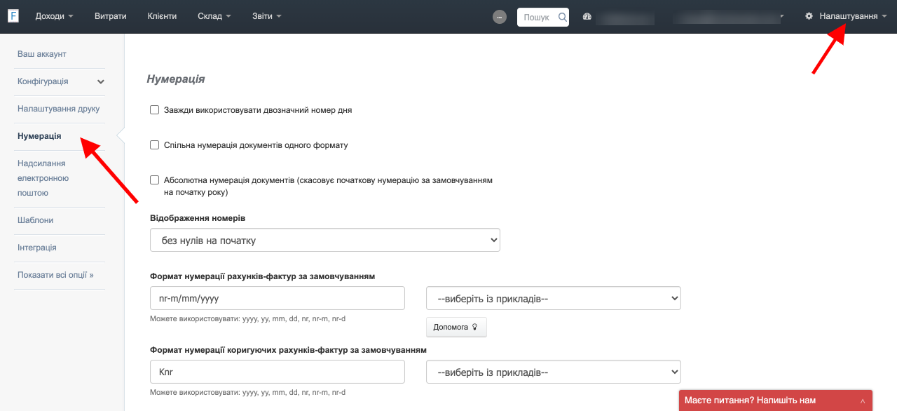 %D0%BD%D1%83%D0%BC%D0%B5%D1%80%D0%B0%D1%86%D1%96%D1%8F BitFaktura