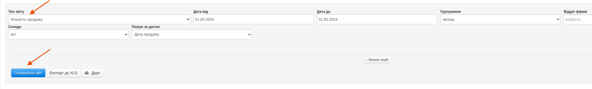 screen przestawiający jak wygenerować raport ilość sprzedaży