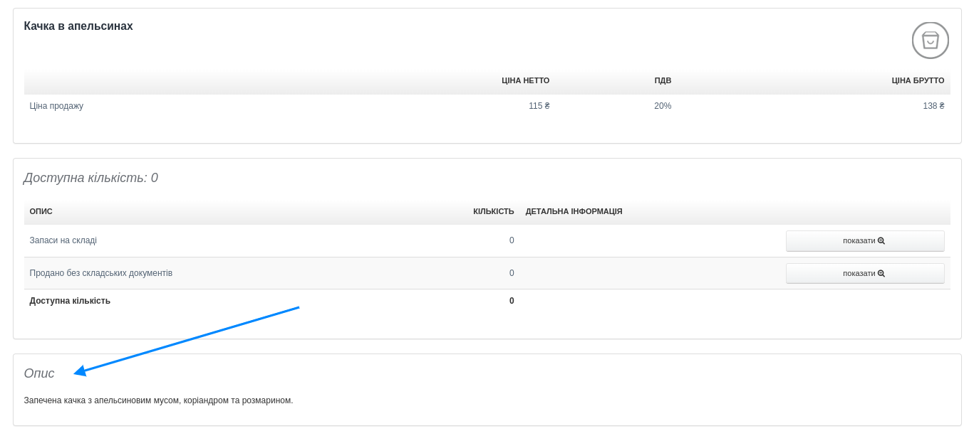 zapisany produkt z opisem