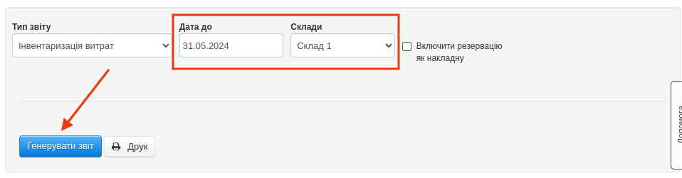 inwetaryzcja kosztowa data i magazyn