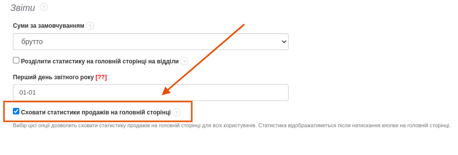 ukrywanie statystyk sprzedaży na stronie głównej Fakturownia