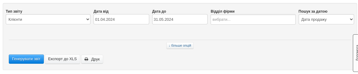 screen pokazujący jak wygenerować raport Klienci
