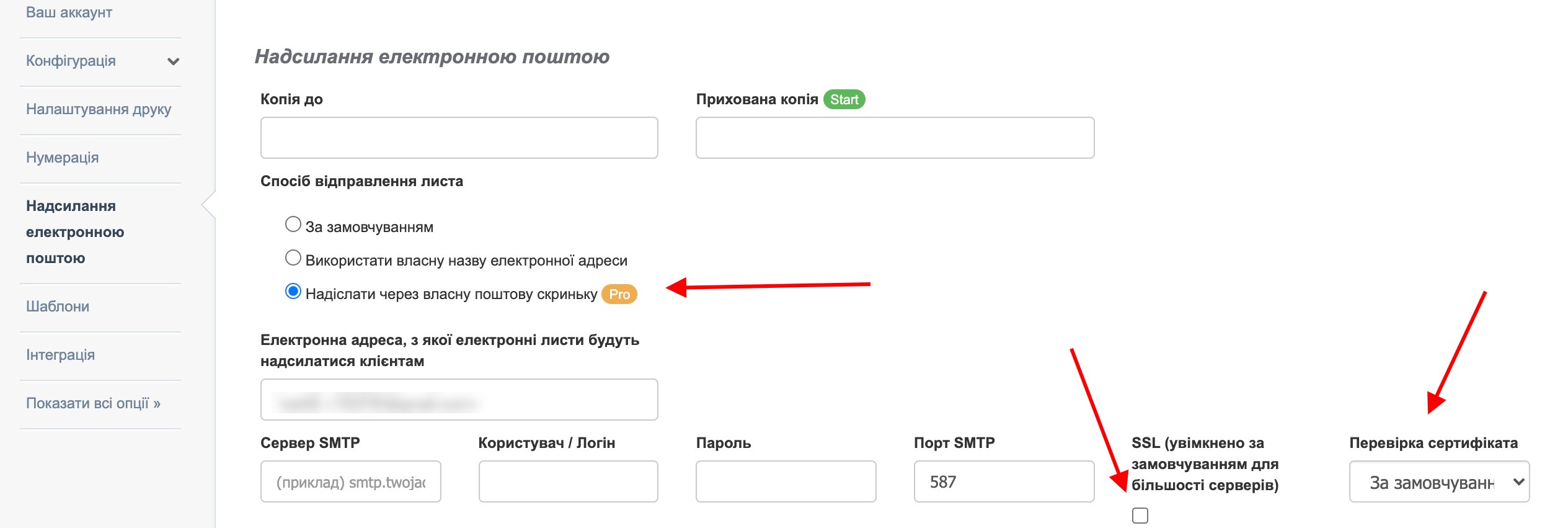 пошта BitFaktura