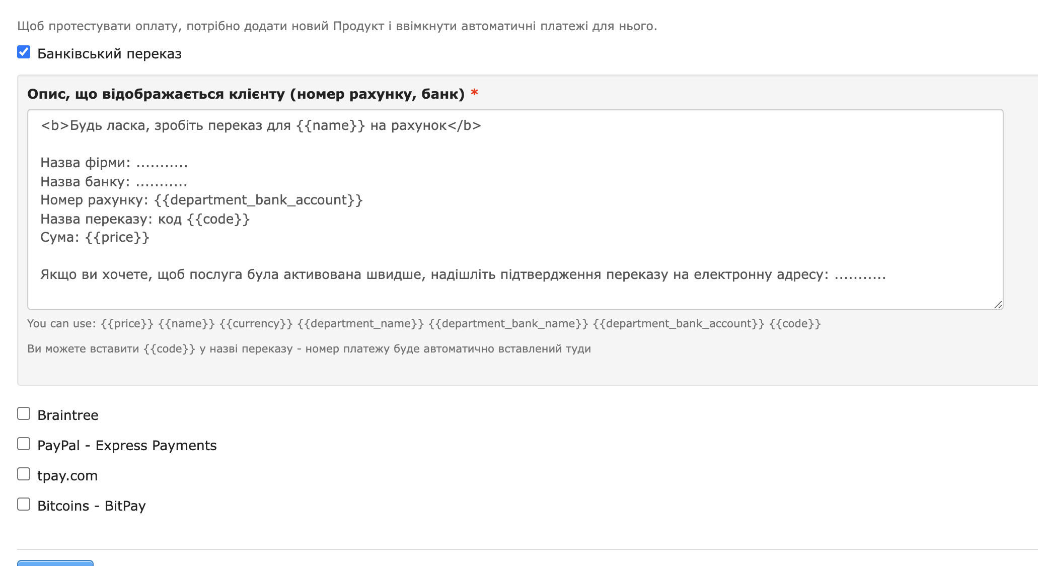 достпуні способи оплати 