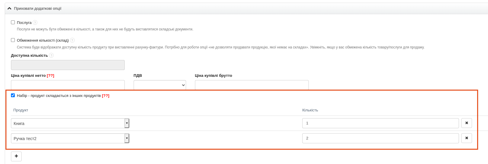 zestaw produktów nowy