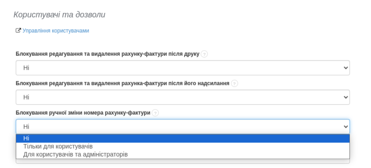 Blokowanie zmiany nru 2