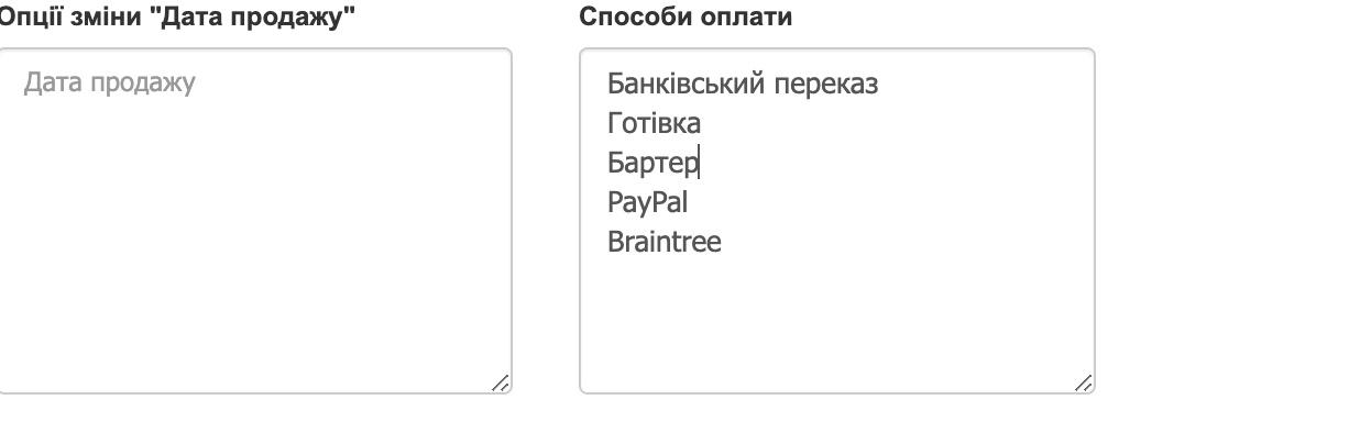 спосіб оплати