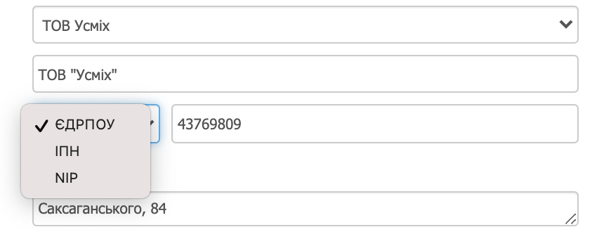 ЄДРПОУ ІПН BitFaktura