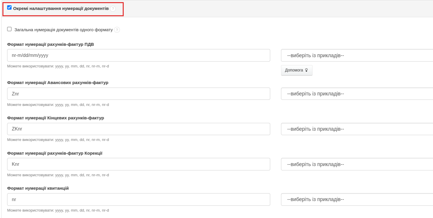 Ekran konfiguracji numerowania w Fakturownia z zaznaczoną opcją oddzielnych ustawień numeracji dokumentów, w tym formatów numerowania różnych typów faktur.