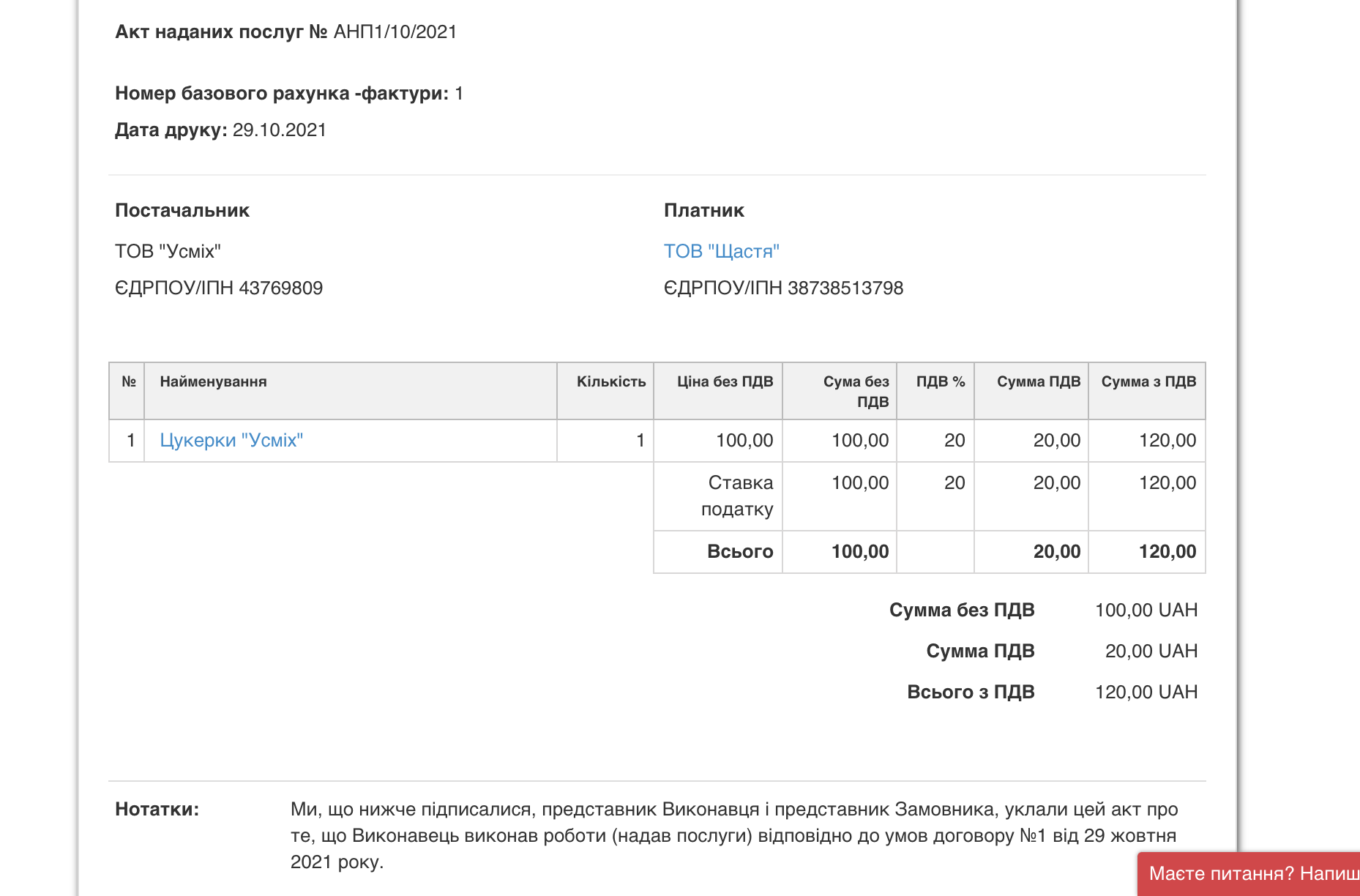 akt vykonanyh robit final