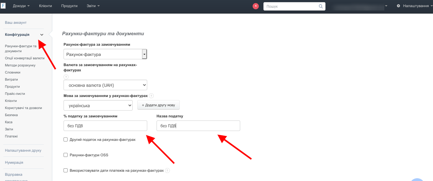 ставка податку за замовчуванням в BitFaktura
