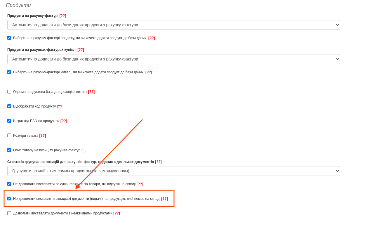 ograniczenie wydawania produkt%C3%B3w z magazynu