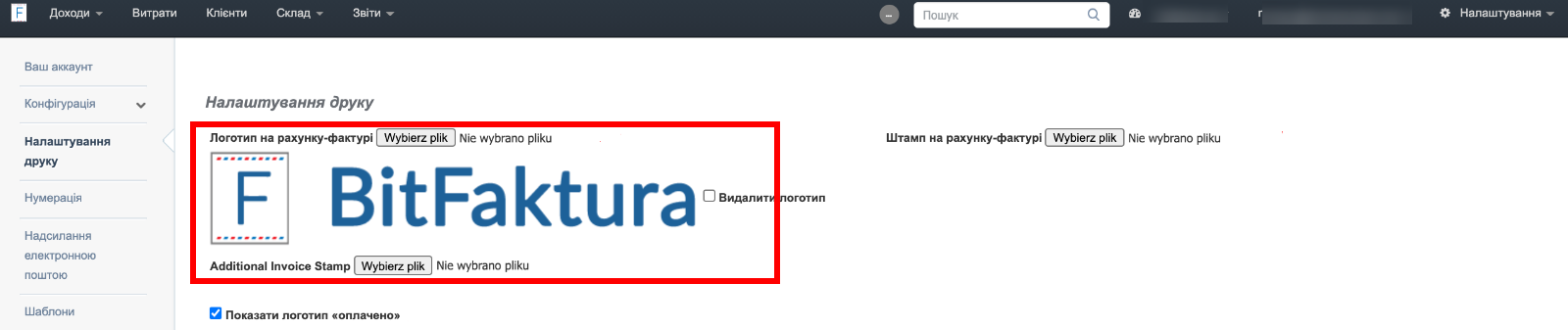 додавання логотипу BitFaktura