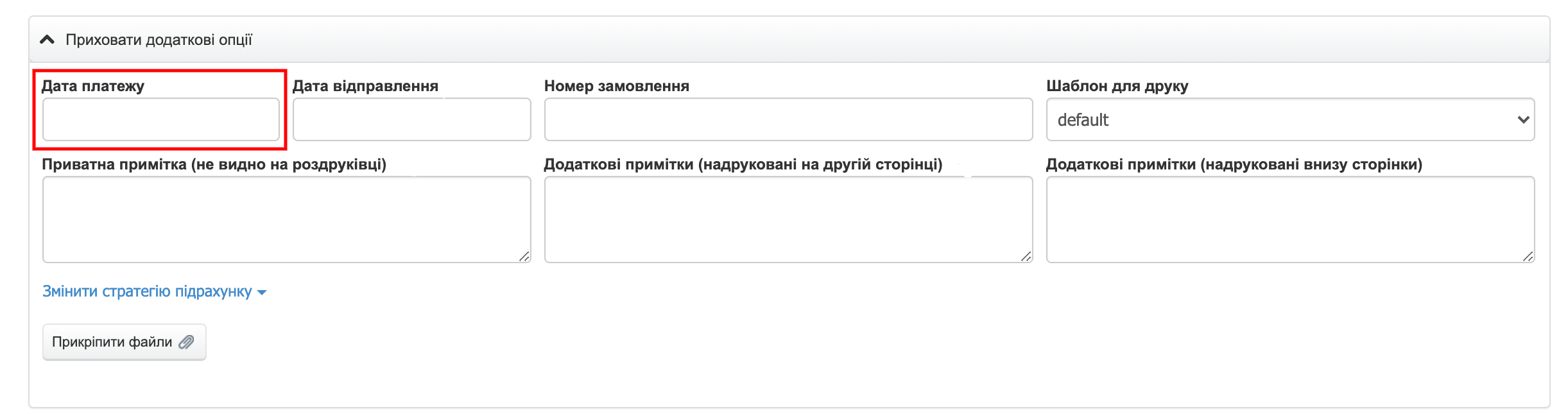 дата платежу на фактурі