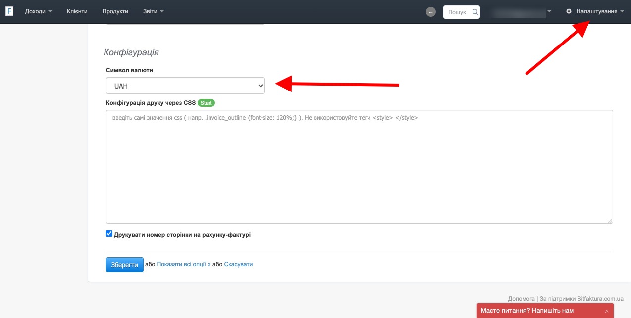 конфігурація валюти