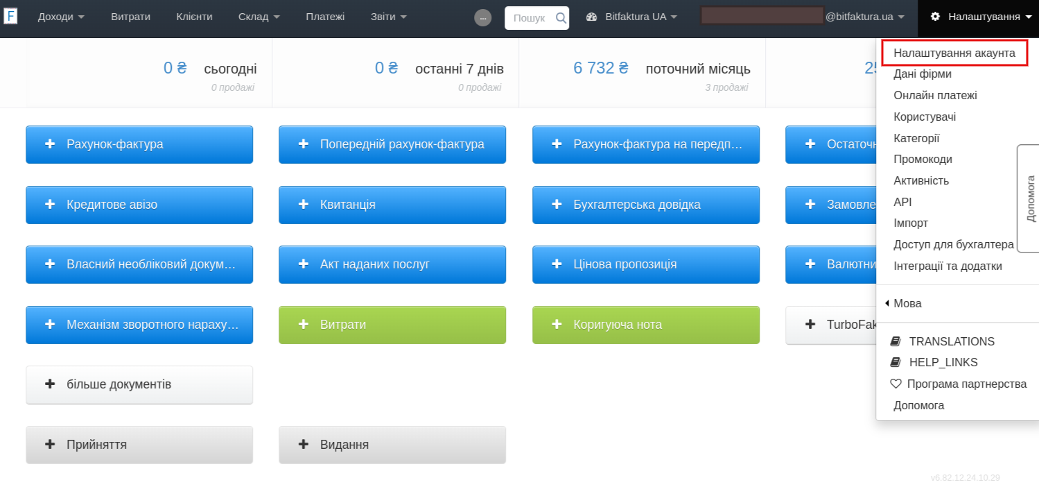 Dashboard finansowy firmy z przyciskami do zarządzania fakturami, ofertami i raportami.