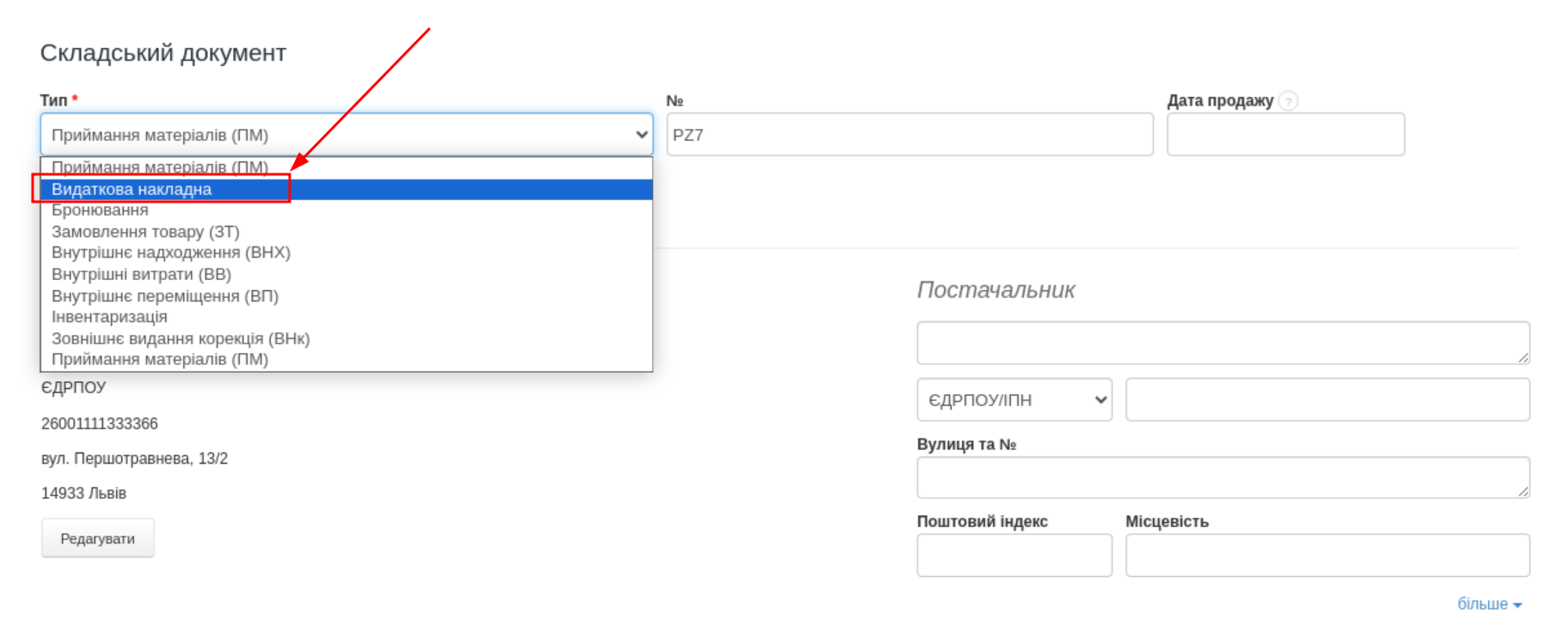 jak wystawi%C4%87 wz