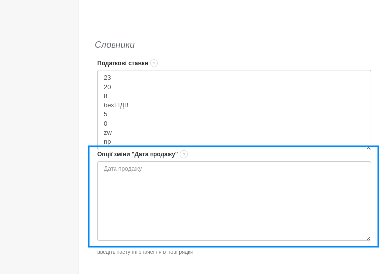 zmiana w polu oznaczenie czasu sprzedaz%CC%87y