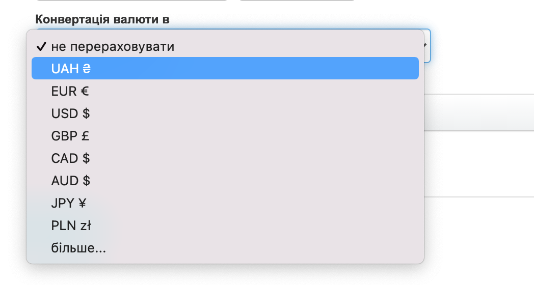 конвертація валюти