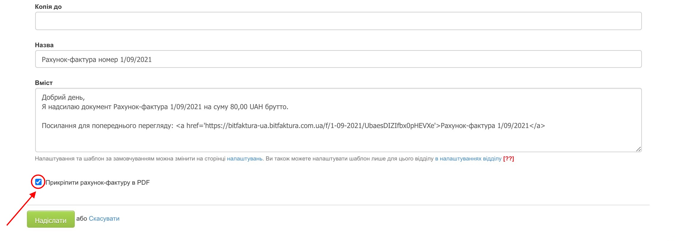 nadislania rachunku w formati pdf