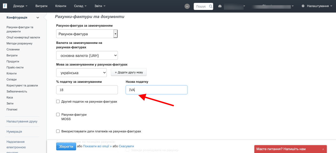 ставка податку BitFaktura