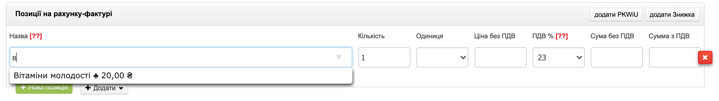 назва на рахунку