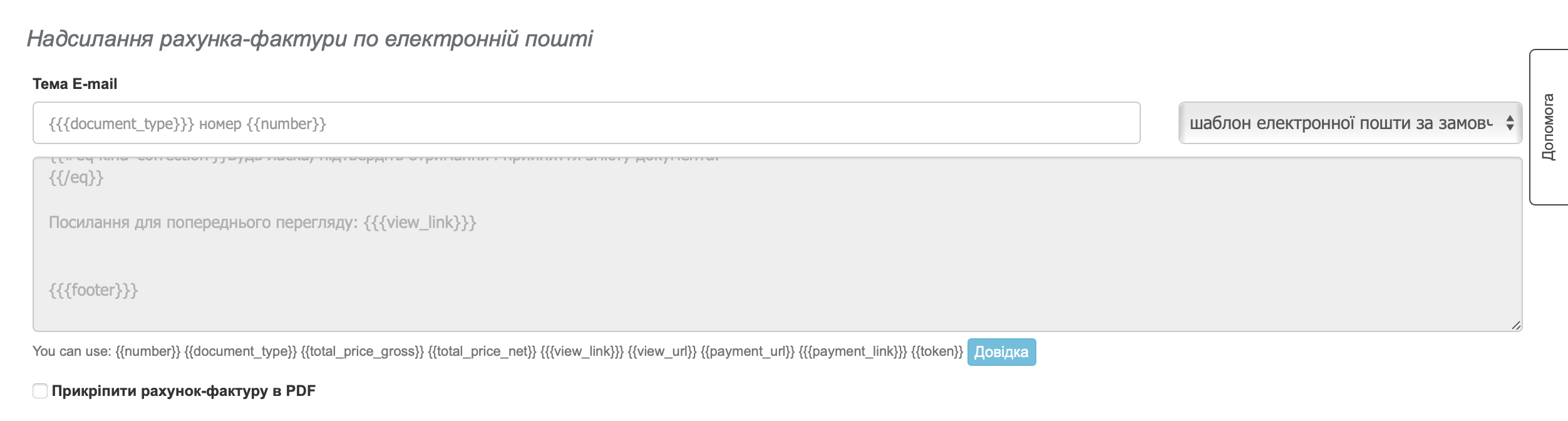 Додавання нижнього колонтитула з графічними елементами