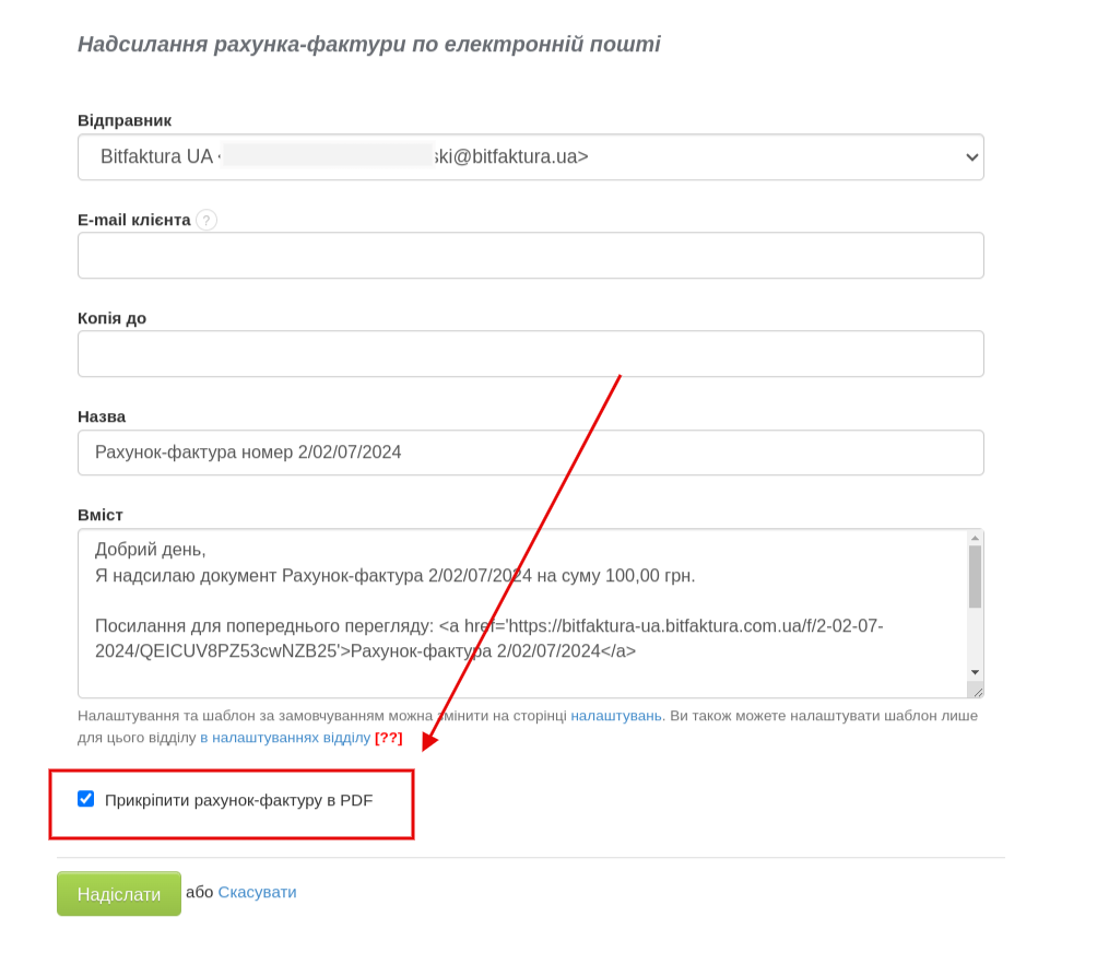 Interfejs do wysyłania faktury e-mailem z polami nadawcy, adresu e-mail klienta, treści wiadomości i przyciskiem 'Załącz fakturę w PDF'.