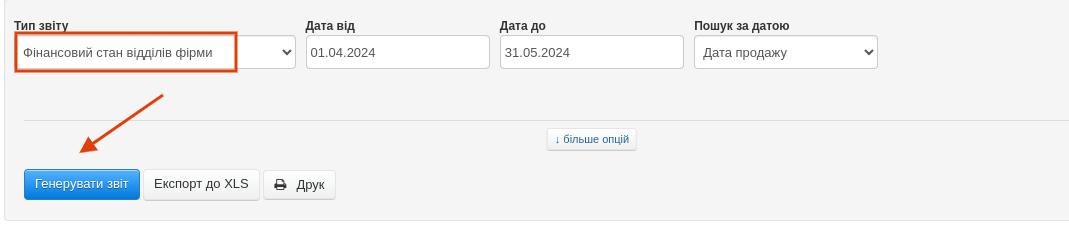 screen pokazujący jak wygenerować raport Stan finansowy