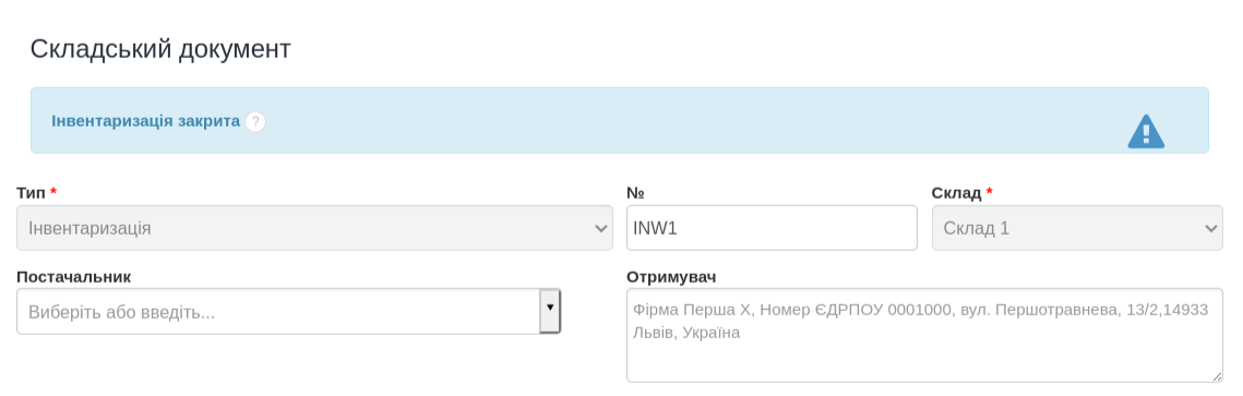 inwentaryzacja zamknięta