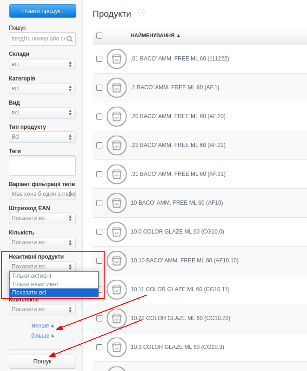 panel boczny nieaktywny