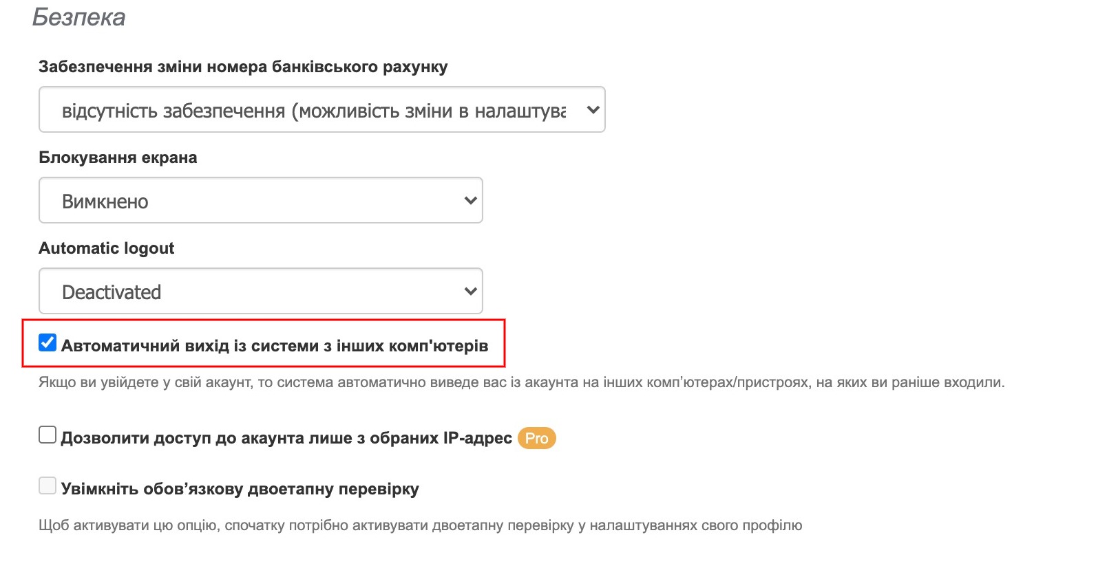 вихід з системи