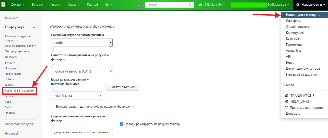 Ekran ustawień konfiguracji faktur i dokumentów, z wyróżnioną opcją „Użytkownicy i uprawnienia” oraz rozwiniętym menu ustawień konta.