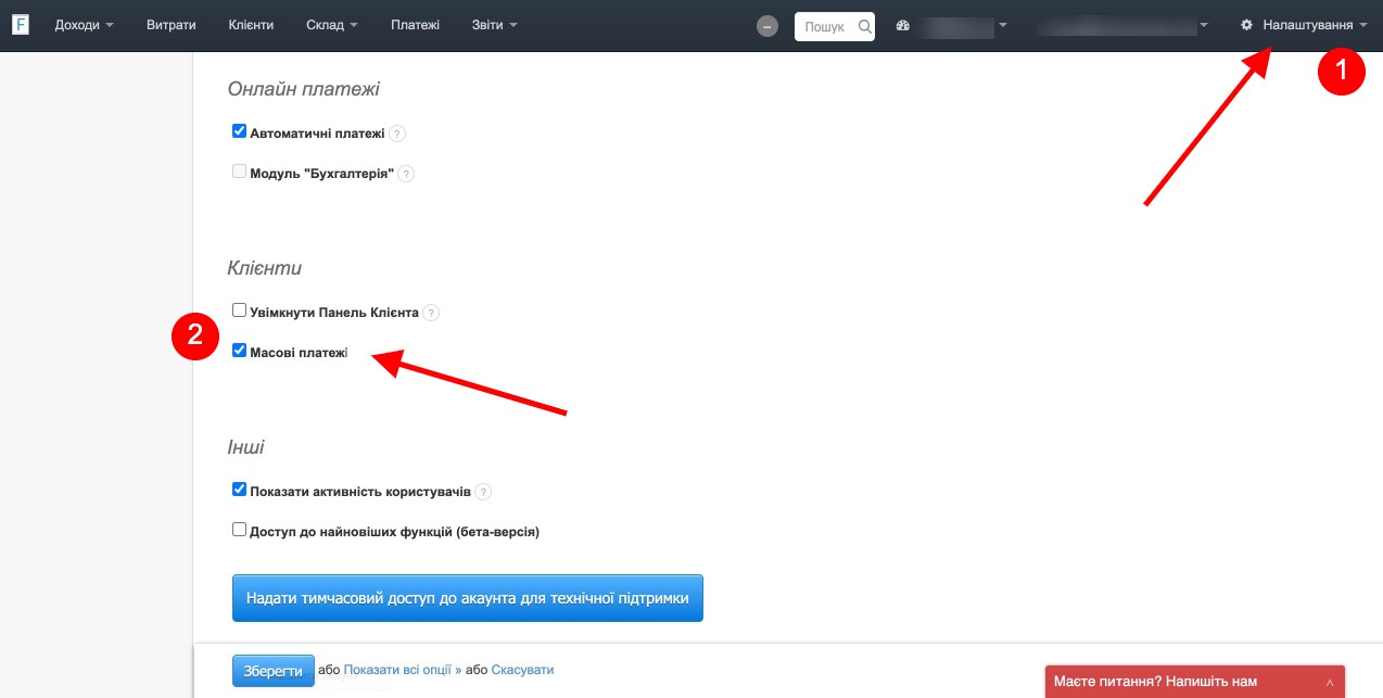 масові рахунки