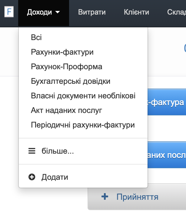 періодичні рахунки-фактури в BitFaktura