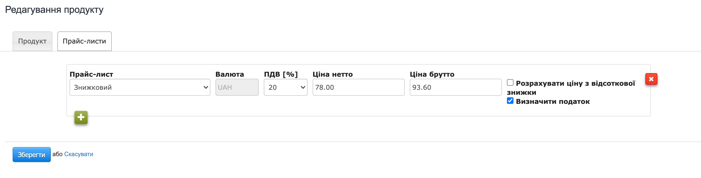 z poziomu produktu prajs list