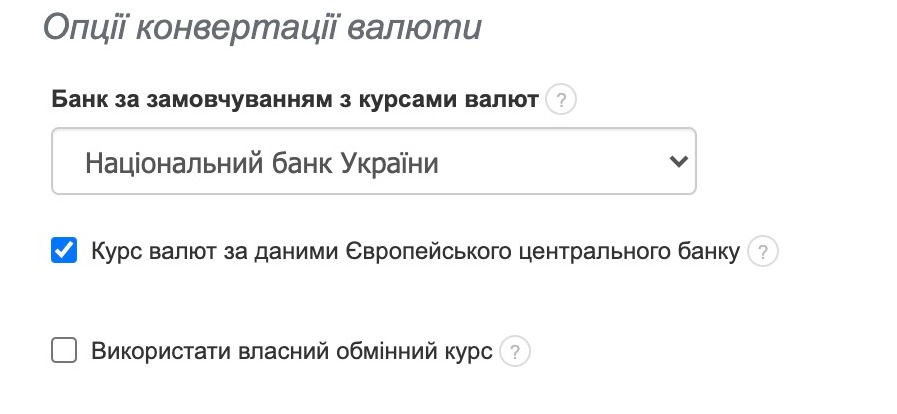 opcii konvertacii valuty