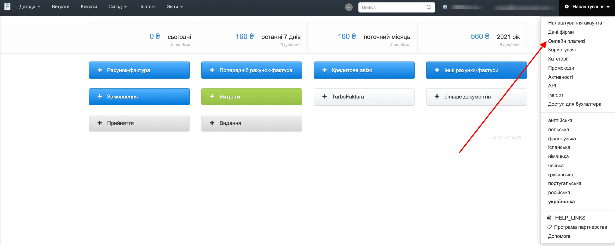 online platezhi menu