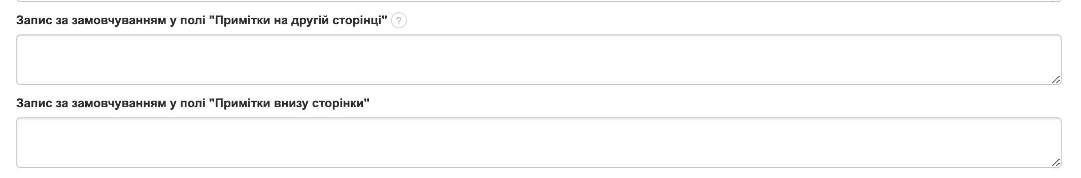 uwagy vnyzu storinky 